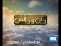 Dr. Khalid Zaheer join Dr. Muneer Ahmed to discuss Question Answers on different Topics in the Light of Islam 