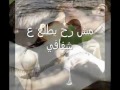 صار النصيب مروان خوري.flv