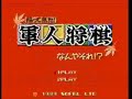 if i wasn't such an idiot and got lost, i probably would have kept playing longer. sorry for the one who requested it. i tried ^^;; this is dragon ball: shen-long no nazo for the famicom. enjoy =^.^=