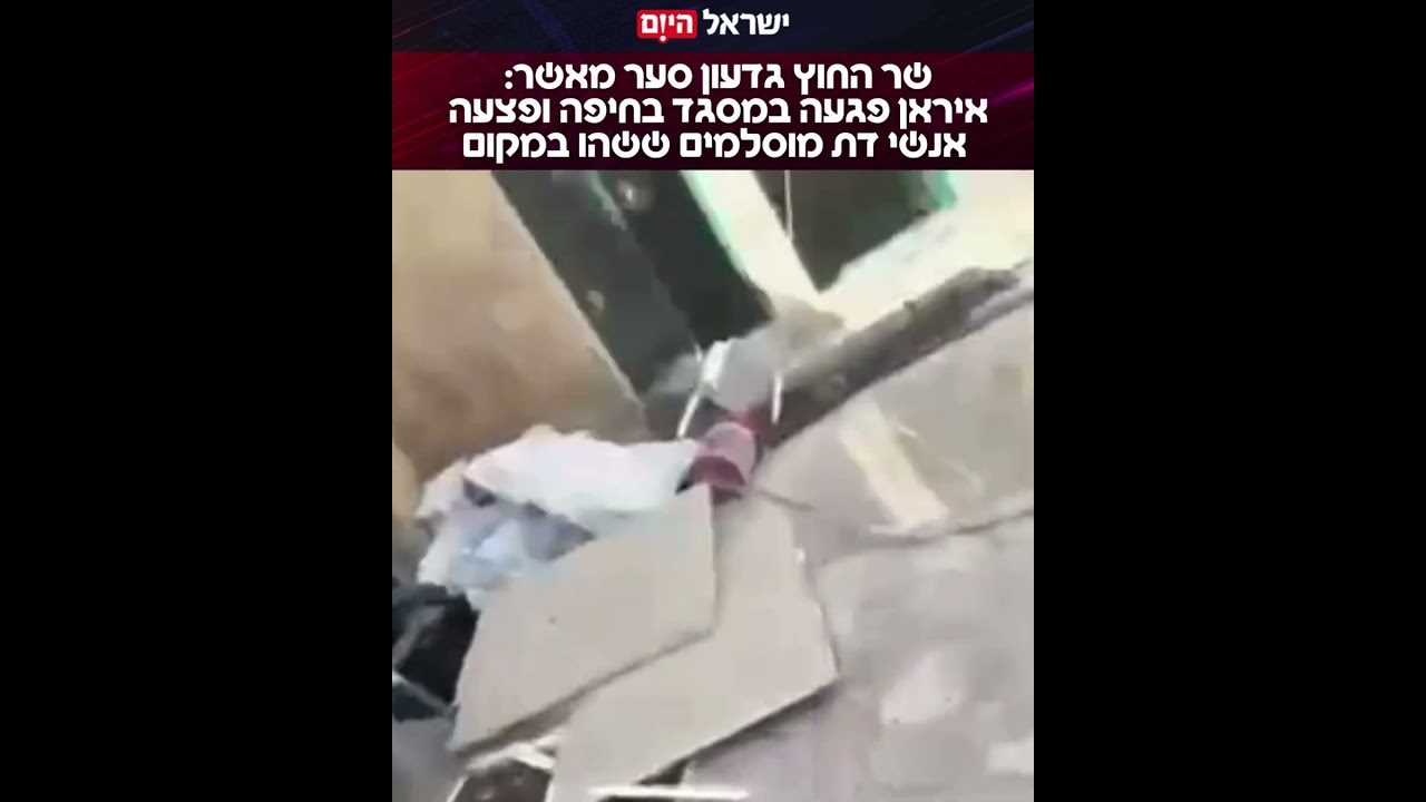 בהודעה שפרסם סער נאמר: "המשטר האיראני לא מבדיל בין גזע, דת ולאום