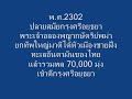 นักรบอาทมาต 400 จากวิเศษชัยชาญตลุมบอนจนพม่าคิดว่าปะทะทัพไทย 7,000 คน