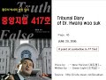 Tribunal Diary of Dr. Hwang woo suk (1st Trial - no.2) Tribunal Diary of Dr. Hwang woo suk (1st Trial - no.2)
