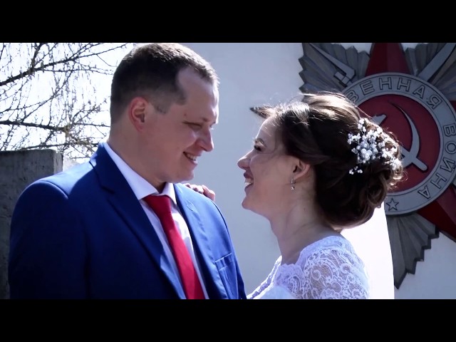 Видеосъёмка свадеб в Новозыбкове. 21. 04. 18 Анастасия Сергей