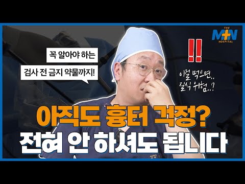 갑상선 수술 아직도 흉터 걱정하세요? 걱정하실 필요 없습니다! 갑상선 내..