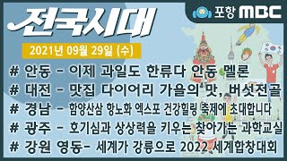 전국시대