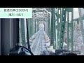 第四章　(滝川から旭川)   ついに完結！！　旭川駅を出発して滝川を経て数少なくなって来たキ40で富良野へ