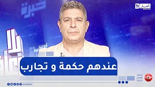 بلا زعاف  : كيف يمكن الاستفادة من خبرات كبار السن داخل العائلة ؟