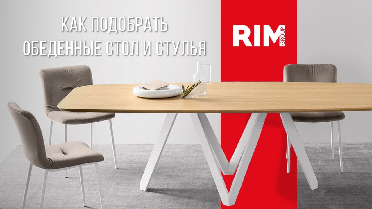 Как подобрать обеденные стол и стулья? Итальянская мебель Calligaris