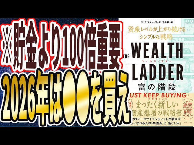 タケミ『0.01%ルールを理解しないと不利になる』