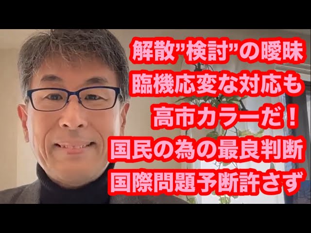 長尾たかし『国際情勢緊迫化で足元固める必要あり』