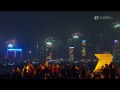 Hong Kong's New Year 2010 Countdown