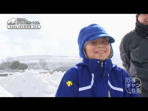 平ちゃんもビックリ！ 雪国ガール＆雪かき達人登場 新潟編 その2