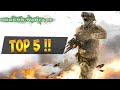 Ep 5 - Call Of Duty Plays Series