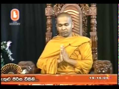 sinhala dhamma desana - බෞද්ධයා රූපවාහිනිය ඔස්සේ විකාශය වු වටිනා ධර්ම දේශනා. මෙය සියළු සත්වයාටම නිර්වානාවබෝදය...