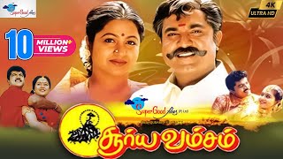 Tamil Full Movie  Surya Vamsam  Sarathkumar Devaya
