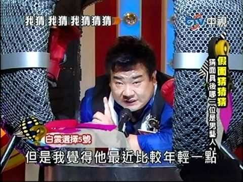 20100918-我猜-女王不下班演員-02