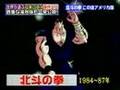 海外で大人気日本アニメのベスト 『北斗の拳』