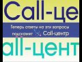 Call center Call center