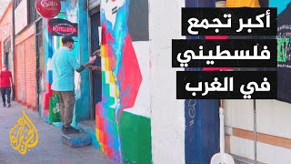الجالية الفلسطينية في تشيلي تسهم بفعالية في العمل السياسي والاجتماعي