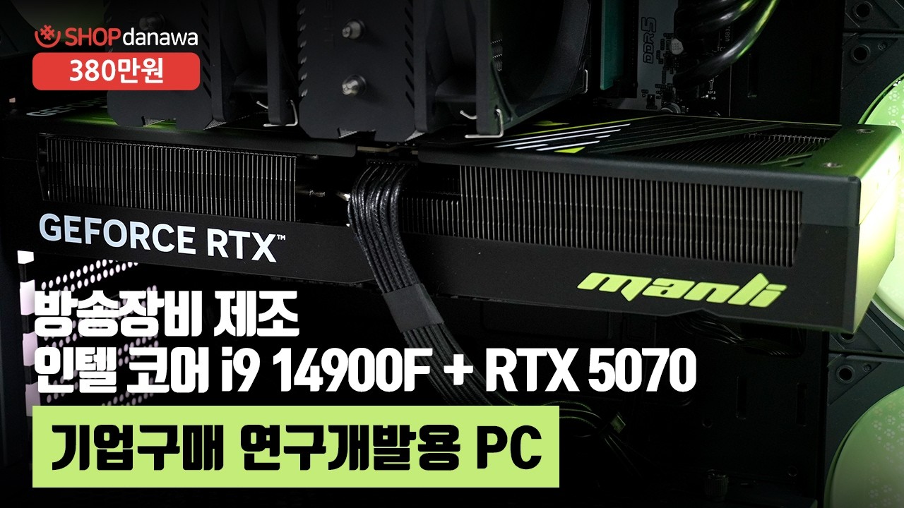 조립PC