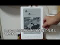 KindleDXで自炊電子書籍を表示してみた
