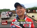 Click here to watch this video 愛台灣!挑戰一日環島雙塔行－民視新聞
