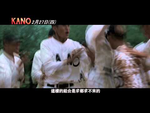 KANO TVC 族群篇 30秒 