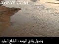 وادي الرمة - القصيم بريده عنيزةالسبت 10-11-1429 هـ