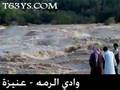 سيلان وادي الرمة بعنيزة