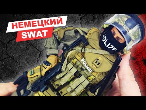 Немецкий полицейский спецназ SEK - Special Operations Command: обзор фигурки