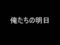 「俺たちの明日」ギター弾き語り(カバー)