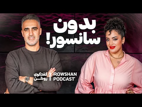قسمتی که قرار نبود پخش بشه!  سوالات عجیب  آیدا از من (قسمت ۴۱)