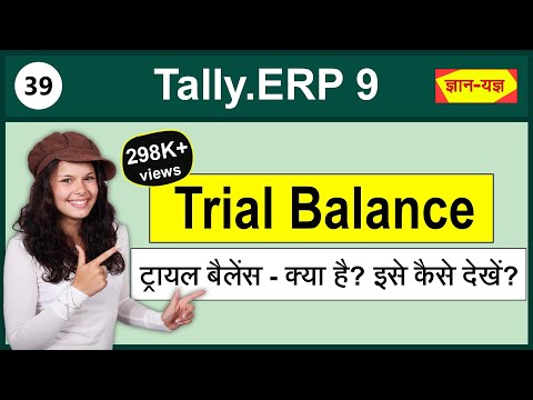 Use of Trial Balance - Part 39