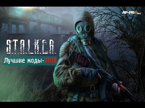 Сталкер новая часть 2018 Сталкер новая часть 2018