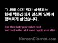 Learn Korean with Video Tales - Tale #3 - KoreanClass101.com