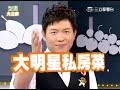 The main cast and love triangle of 2008 Taiwanese drama 命中注定我愛你/Fated To Love You, guest on the March 13, 2008, episode of 型男大主厨 [Xing Nan Da Zhu Chu] [Manly Chefs], the popular cooking variety show hosted by 曾國城 Zeng GuoCheng (Cheng Cheng ge) and 夏于喬 Kimi Xia YuQiao.  Handsome male leads 阮經天 Ethan Ruan JingTian and 陳楚河 Baron Chen ChuHe face off against each other; the lovely 陳喬恩 Joe Chen QiaoEn assists.  The 指定菜 designated dish of the day is 炒蜆仔 stir-fried Taiwanese mini-oysters.  Part 1 of 6.
