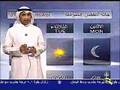 Weather Forecast Kuweit