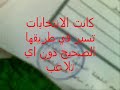 تزوير انتخابات جامعة العلوم التطبيقية