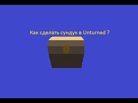 Смотреть как сделать ящик в игре unturned