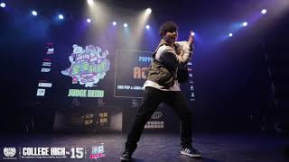 Naughty Achi – 2019 冰鎮MyTurn College High vol.15 STAGE2 Popping Judge Demo