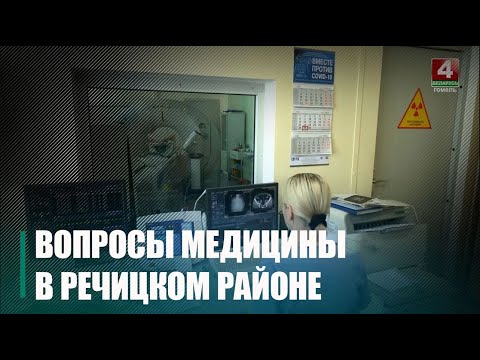В системе Речицкой ЦРБ работает около 2 000 работников видео