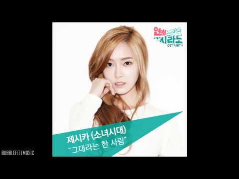 snsd jessica dating 2014