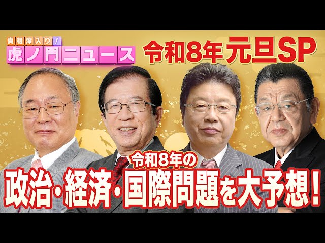 髙橋洋一『役人天国構造は減税で打破する』