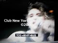 Madonna SINGS Lucky Star for CNY Productions 1983