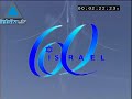 Infolive.tv Minute - Israel At 60 - The Sky Is The Limit