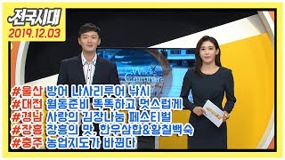 전국시대