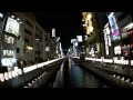 ISAW A2 - Time Lapse Recording - Doutonbori, Osaka, Japan