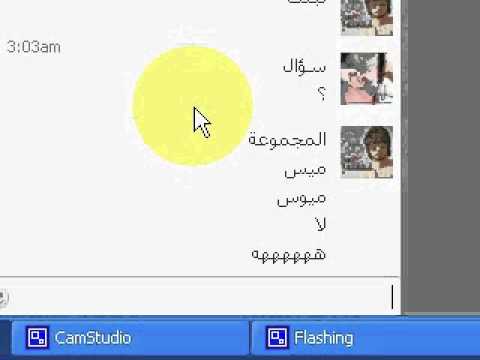 منايك - كس امهم حمير 2012.