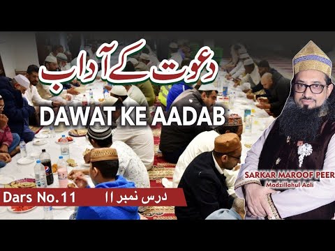 DAWAT KE AADAB