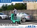 以電動揀料拖車加裝WP-REHA拖車鉤，拖行「萬力管-自行車40車架台車」，於一般道路上進行上坡測試，拖行力量約為500~600Kg。 華儲物流設備0800088819 AXIS-ASHE +886-3-3282129